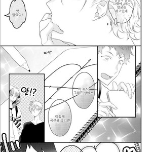 [UEHARA Aki] Real not equal game root H (update c.3) [kr] – Gay Manga sex 11
