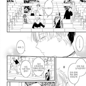 [UEHARA Aki] Real not equal game root H (update c.3) [kr] – Gay Manga sex 16