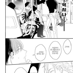 [UEHARA Aki] Real not equal game root H (update c.3) [kr] – Gay Manga sex 26