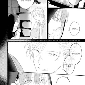 [UEHARA Aki] Real not equal game root H (update c.3) [kr] – Gay Manga sex 43