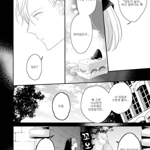 [UEHARA Aki] Real not equal game root H (update c.3) [kr] – Gay Manga sex 45