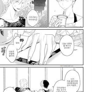 [UEHARA Aki] Real not equal game root H (update c.3) [kr] – Gay Manga sex 48
