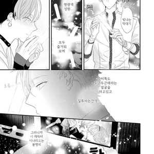 [UEHARA Aki] Real not equal game root H (update c.3) [kr] – Gay Manga sex 58