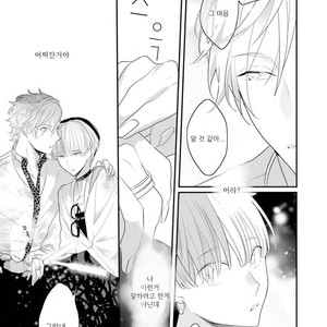 [UEHARA Aki] Real not equal game root H (update c.3) [kr] – Gay Manga sex 60