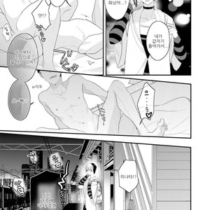 [UEHARA Aki] Real not equal game root H (update c.3) [kr] – Gay Manga sex 70