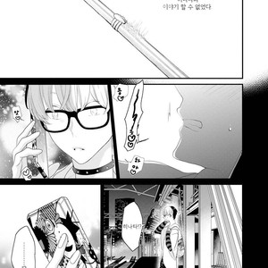 [UEHARA Aki] Real not equal game root H (update c.3) [kr] – Gay Manga sex 76