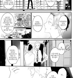 [UEHARA Aki] Real not equal game root H (update c.3) [kr] – Gay Manga sex 82
