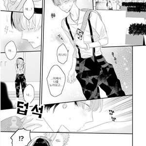 [UEHARA Aki] Real not equal game root H (update c.3) [kr] – Gay Manga sex 92