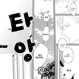 [UEHARA Aki] Real not equal game root H (update c.3) [kr] – Gay Manga sex 93