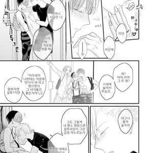 [UEHARA Aki] Real not equal game root H (update c.3) [kr] – Gay Manga sex 96