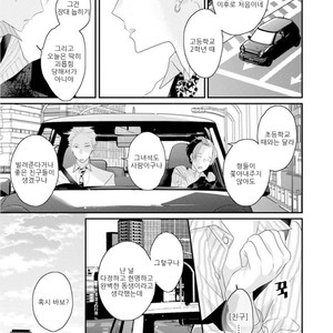 [UEHARA Aki] Real not equal game root H (update c.3) [kr] – Gay Manga sex 106
