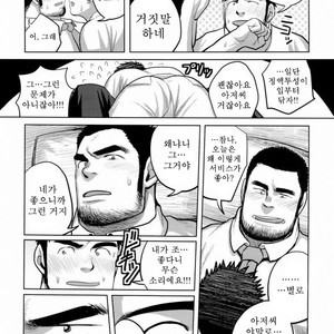 [Mousou Wakusei (Moritake)] Loveless [kr] – Gay Manga sex 14