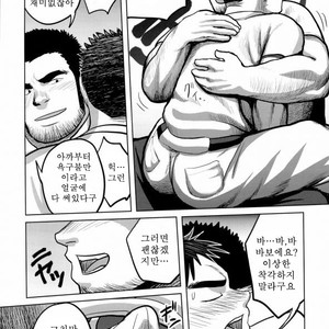 [Mousou Wakusei (Moritake)] Loveless [kr] – Gay Manga sex 15