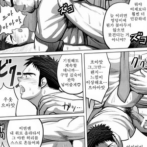 [Mousou Wakusei (Moritake)] Loveless [kr] – Gay Manga sex 20