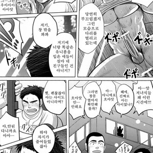 [Mousou Wakusei (Moritake)] Loveless [kr] – Gay Manga sex 23