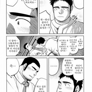 [Mousou Wakusei (Moritake)] Loveless [kr] – Gay Manga sex 33