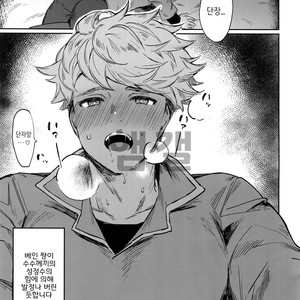 [mi, Mahitte GO (Misaka Nyuumen, Mahi)] Sleep,Love,Heat,Eat, – Granblue Fantasy dj [kr] – Gay Manga sex 13