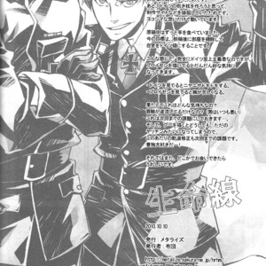 [Metalize, Chiyomatsu, Futon] Hetalia dj – Seimeisen [spanish] – Gay Manga sex 40