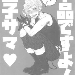[Inukare (Inuyashiki)] Gehin desu yo! Ouji-sama – Final Fantasy XV dj [JP] – Gay Manga sex 2