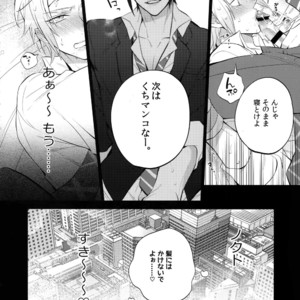 [Inukare (Inuyashiki)] Gehin desu yo! Ouji-sama – Final Fantasy XV dj [JP] – Gay Manga sex 11