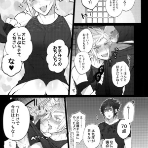 [Inukare (Inuyashiki)] Gehin desu yo! Ouji-sama – Final Fantasy XV dj [JP] – Gay Manga sex 14