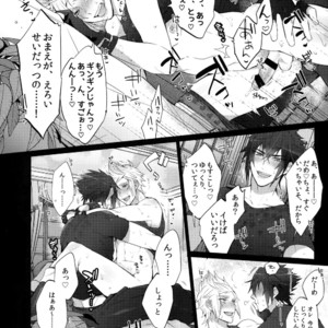 [Inukare (Inuyashiki)] Gehin desu yo! Ouji-sama – Final Fantasy XV dj [JP] – Gay Manga sex 17