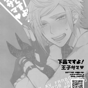 [Inukare (Inuyashiki)] Gehin desu yo! Ouji-sama – Final Fantasy XV dj [JP] – Gay Manga sex 21