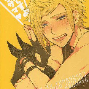 [Inukare (Inuyashiki)] Gehin desu yo! Ouji-sama – Final Fantasy XV dj [JP] – Gay Manga sex 22