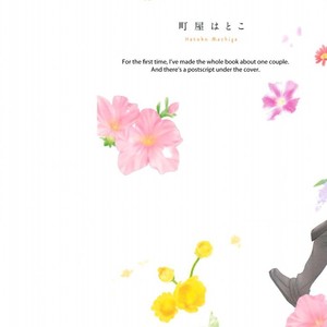 [MACHIYA Hatoko] Chotto Matte yo, Hanaya-san (Please Wait a Moment, Mr. Florist) [Eng] – Gay Manga sex 3
