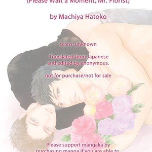 [MACHIYA Hatoko] Chotto Matte yo, Hanaya-san (Please Wait a Moment, Mr. Florist) [Eng] – Gay Manga sex 4