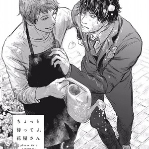 [MACHIYA Hatoko] Chotto Matte yo, Hanaya-san (Please Wait a Moment, Mr. Florist) [Eng] – Gay Manga sex 7