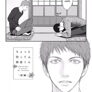 [MACHIYA Hatoko] Chotto Matte yo, Hanaya-san (Please Wait a Moment, Mr. Florist) [Eng] – Gay Manga sex 108