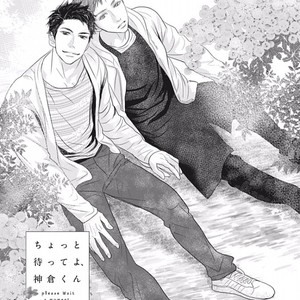 [MACHIYA Hatoko] Chotto Matte yo, Hanaya-san (Please Wait a Moment, Mr. Florist) [Eng] – Gay Manga sex 141
