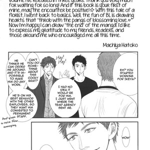 [MACHIYA Hatoko] Chotto Matte yo, Hanaya-san (Please Wait a Moment, Mr. Florist) [Eng] – Gay Manga sex 199