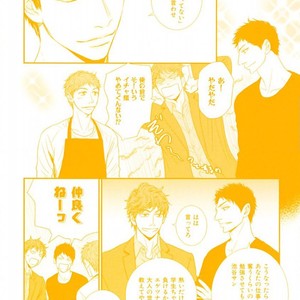 [MACHIYA Hatoko] Chotto Matte yo, Hanaya-san (Please Wait a Moment, Mr. Florist) [Eng] – Gay Manga sex 202