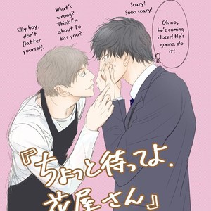 [MACHIYA Hatoko] Chotto Matte yo, Hanaya-san (Please Wait a Moment, Mr. Florist) [Eng] – Gay Manga sex 203
