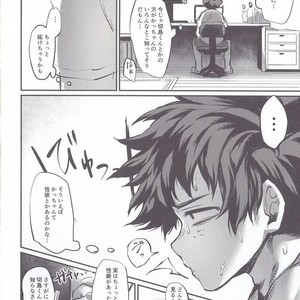 [Sasami no Maruyaki (Toribami Sasami)] Nitamono Doushi – Boku no Hero Academia dj [JP] – Gay Manga sex 4