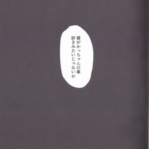 [Sasami no Maruyaki (Toribami Sasami)] Nitamono Doushi – Boku no Hero Academia dj [JP] – Gay Manga sex 21