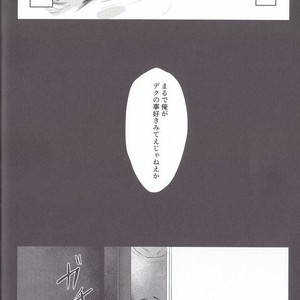 [Sasami no Maruyaki (Toribami Sasami)] Nitamono Doushi – Boku no Hero Academia dj [JP] – Gay Manga sex 28