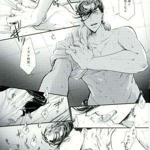 Face to show only to you – Jojo dj [JP] – Gay Manga sex 8