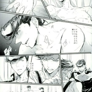Face to show only to you – Jojo dj [JP] – Gay Manga sex 12
