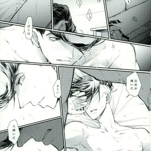Face to show only to you – Jojo dj [JP] – Gay Manga sex 18