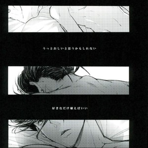 Face to show only to you – Jojo dj [JP] – Gay Manga sex 29