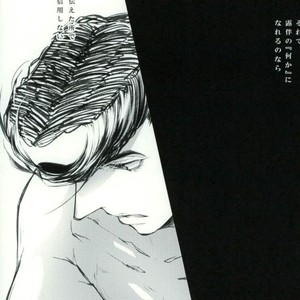 Face to show only to you – Jojo dj [JP] – Gay Manga sex 30
