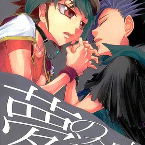 [lunchbox (Betsui)] Yume no Tochuu – Yu-Gi-Oh! ARC-V dj [JP] – Gay Manga thumbnail 001