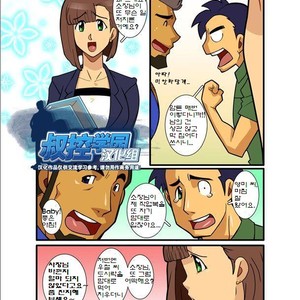 [Shunpei Nakata] Nigatena Ano Ko Akogare no Kimi [kr] – Gay Manga sex 5