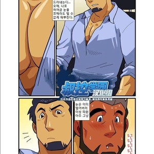 [Shunpei Nakata] Nigatena Ano Ko Akogare no Kimi [kr] – Gay Manga sex 12
