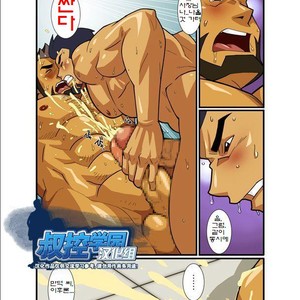 [Shunpei Nakata] Nigatena Ano Ko Akogare no Kimi [kr] – Gay Manga sex 19