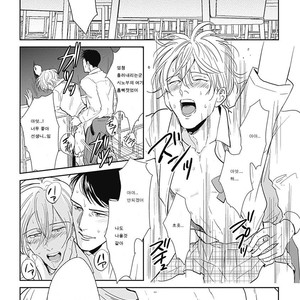 [MARUKIDO Maki] Me o Tojite mo Hikari wa Mieruyo (update c.2) [kr] – Gay Manga sex 5