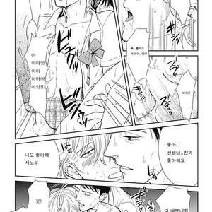 [MARUKIDO Maki] Me o Tojite mo Hikari wa Mieruyo (update c.2) [kr] – Gay Manga sex 6